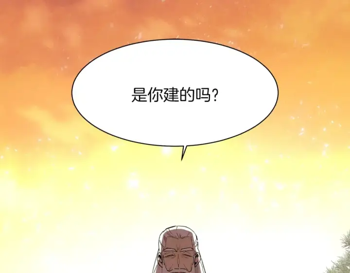 漫画《飞雷刀》第1话 命运的开端第51张图