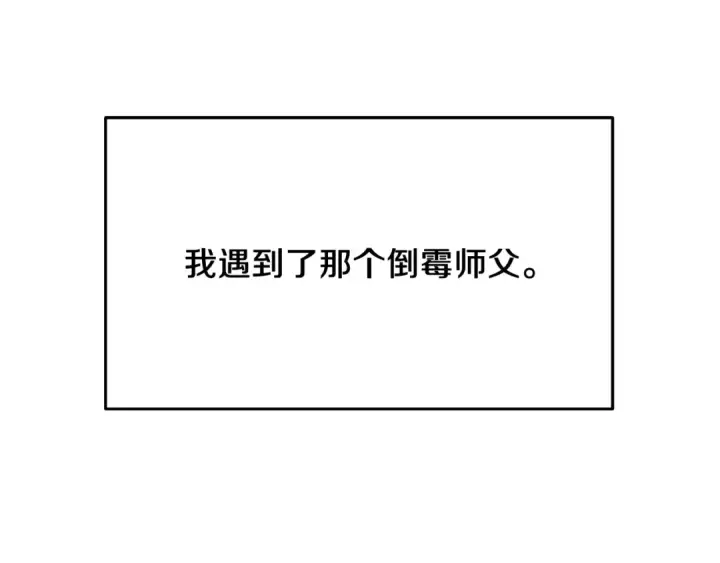 漫画《飞雷刀》第1话 命运的开端第54张图