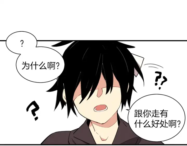 漫画《飞雷刀》第1话 命运的开端第76张图