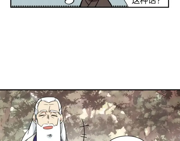 漫画《飞雷刀》第1话 命运的开端第81张图