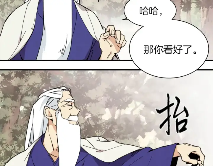 漫画《飞雷刀》第1话 命运的开端第82张图