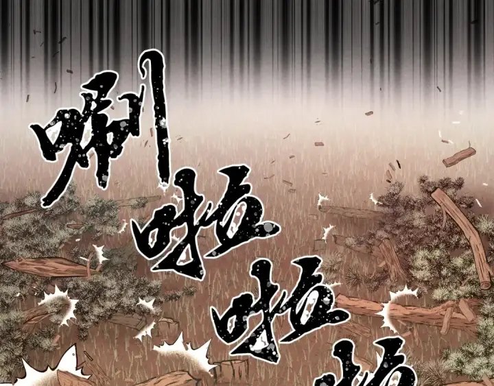 漫画《飞雷刀》第1话 命运的开端第91张图