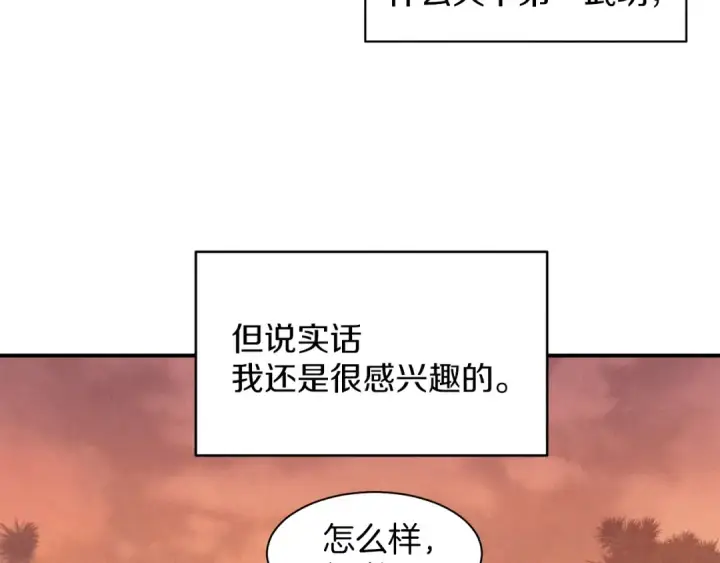 漫画《飞雷刀》第1话 命运的开端第95张图