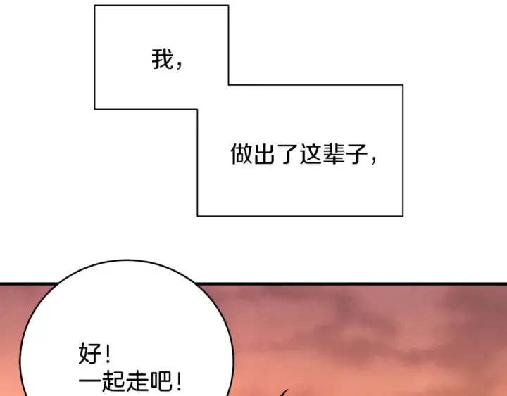 漫画《飞雷刀》第1话 命运的开端第99张图