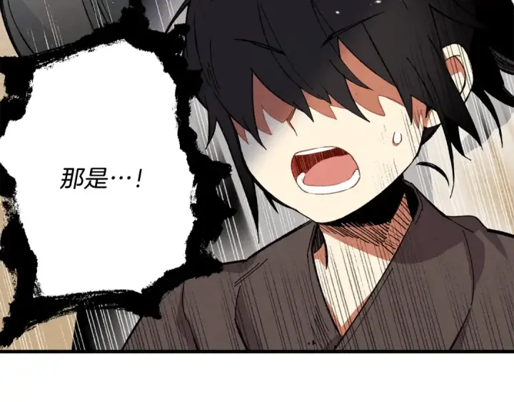 漫画《飞雷刀》第2话 飞雷刀第109张图