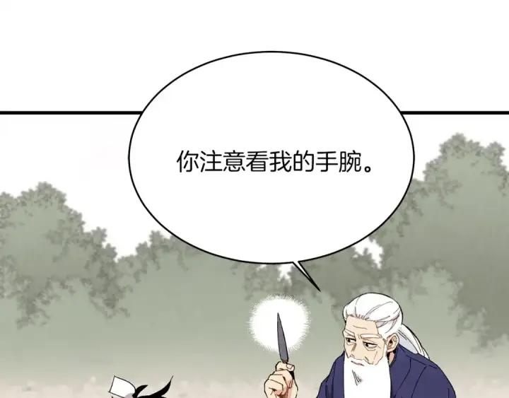 漫画《飞雷刀》第2话 飞雷刀第114张图