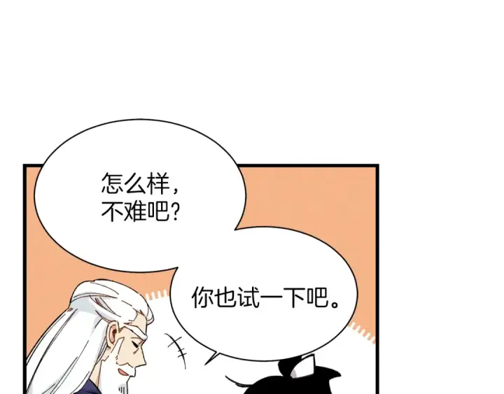 漫画《飞雷刀》第2话 飞雷刀第125张图