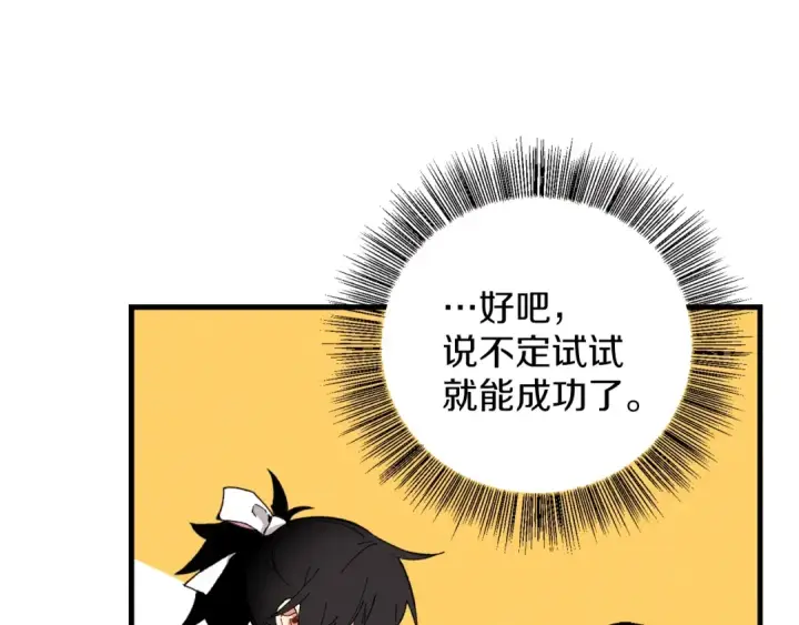 漫画《飞雷刀》第2话 飞雷刀第129张图
