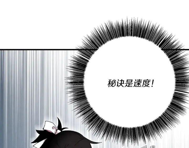 漫画《飞雷刀》第2话 飞雷刀第131张图