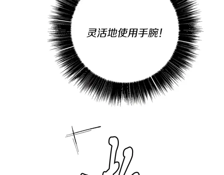 漫画《飞雷刀》第2话 飞雷刀第134张图