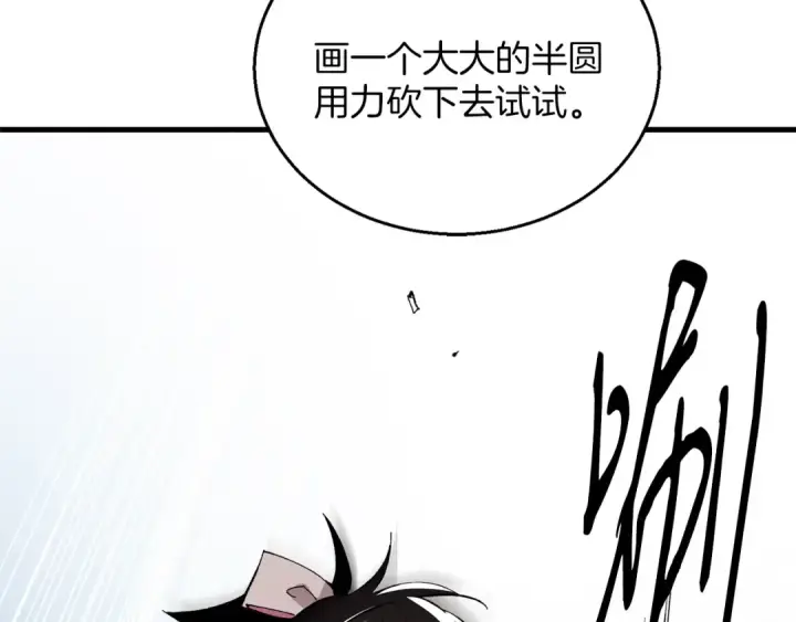 漫画《飞雷刀》第2话 飞雷刀第142张图