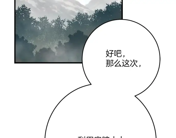 漫画《飞雷刀》第2话 飞雷刀第148张图