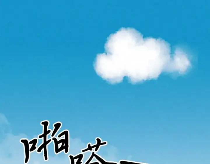 漫画《飞雷刀》第2话 飞雷刀第153张图