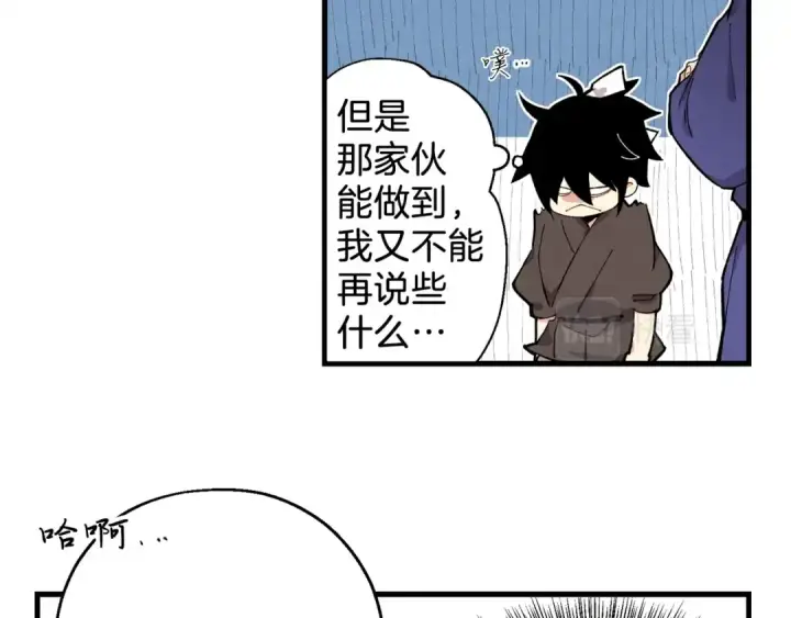 漫画《飞雷刀》第2话 飞雷刀第161张图