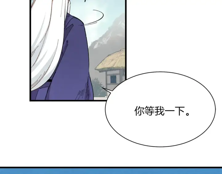 漫画《飞雷刀》第2话 飞雷刀第166张图