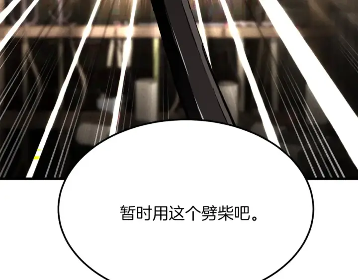 漫画《飞雷刀》第2话 飞雷刀第174张图