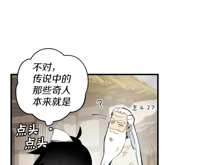 漫画《飞雷刀》第2话 飞雷刀第19张图
