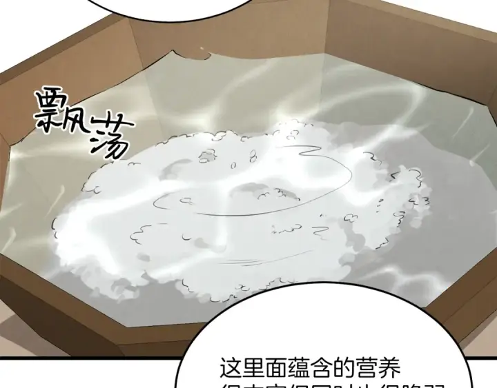 漫画《飞雷刀》第2话 飞雷刀第31张图