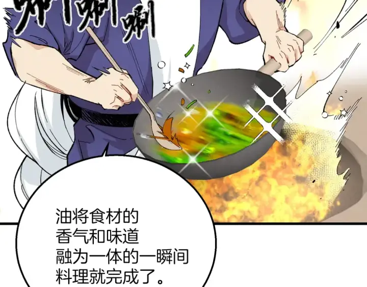 漫画《飞雷刀》第2话 飞雷刀第43张图
