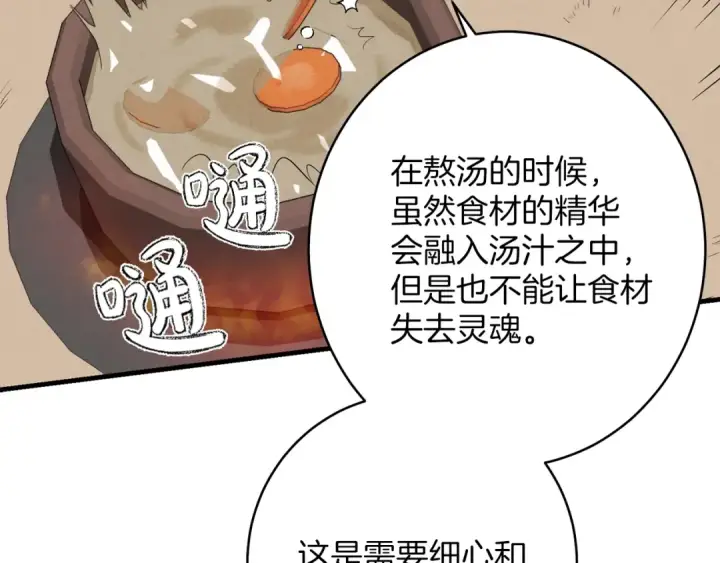漫画《飞雷刀》第2话 飞雷刀第46张图