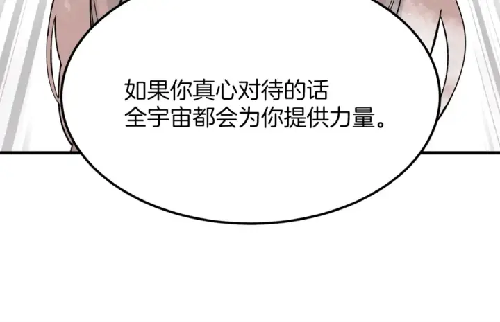 漫画《飞雷刀》第2话 飞雷刀第51张图