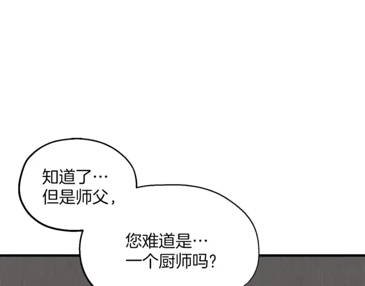 漫画《飞雷刀》第2话 飞雷刀第52张图