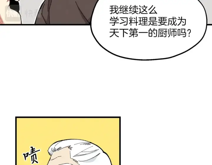 漫画《飞雷刀》第2话 飞雷刀第54张图