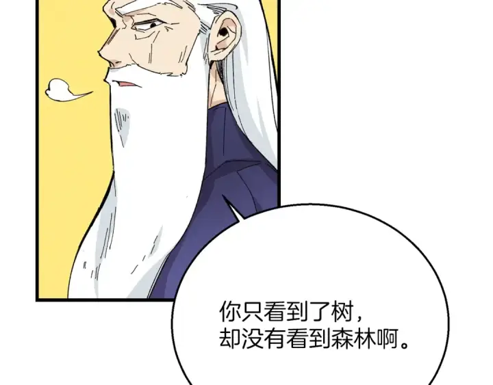 漫画《飞雷刀》第2话 飞雷刀第55张图