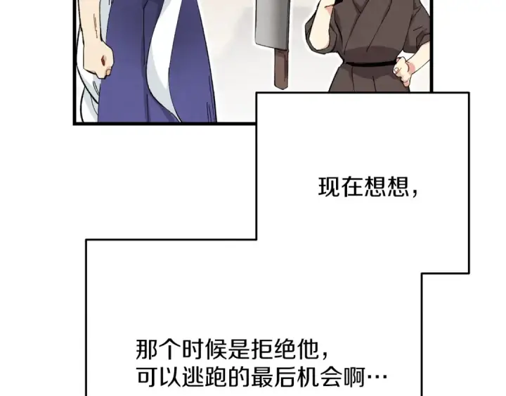 漫画《飞雷刀》第2话 飞雷刀第67张图