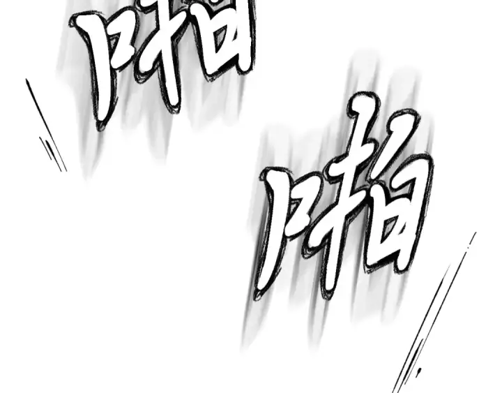 漫画《飞雷刀》第2话 飞雷刀第81张图