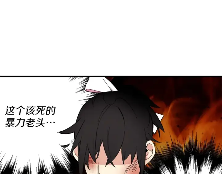 漫画《飞雷刀》第2话 飞雷刀第92张图