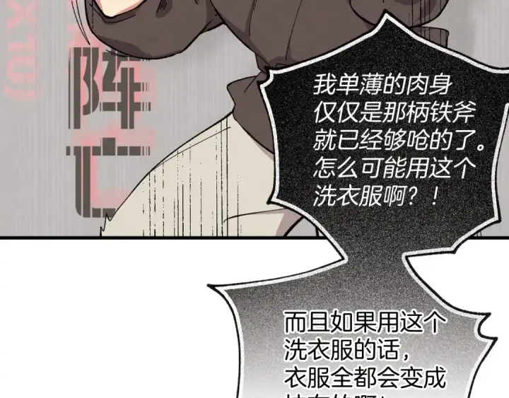 漫画《飞雷刀》第3话 效果最大化第102张图