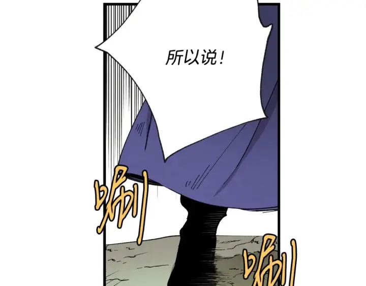 漫画《飞雷刀》第3话 效果最大化第105张图