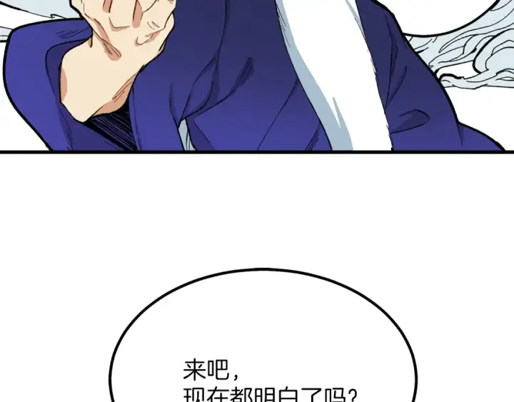 漫画《飞雷刀》第3话 效果最大化第109张图