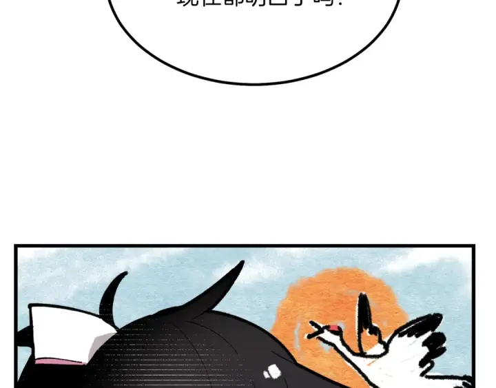 漫画《飞雷刀》第3话 效果最大化第110张图