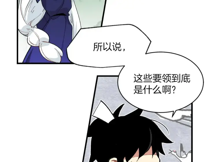 漫画《飞雷刀》第3话 效果最大化第113张图