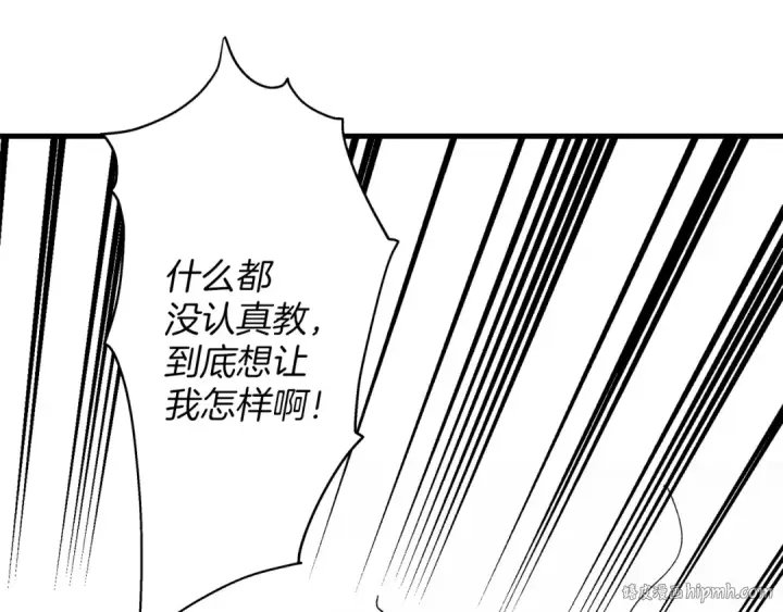 漫画《飞雷刀》第3话 效果最大化第120张图