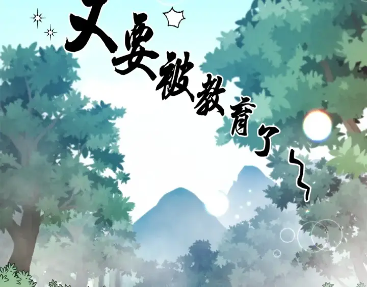 漫画《飞雷刀》第3话 效果最大化第130张图