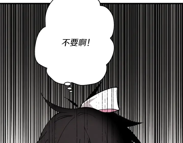 漫画《飞雷刀》第3话 效果最大化第132张图