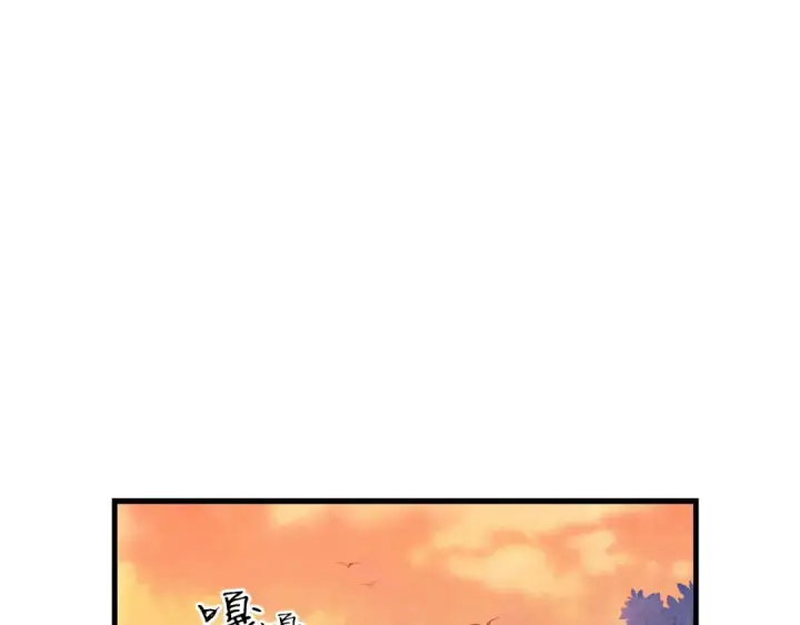 漫画《飞雷刀》第3话 效果最大化第135张图