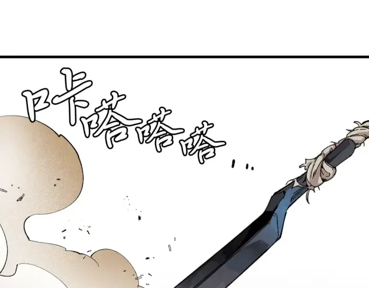 漫画《飞雷刀》第3话 效果最大化第141张图