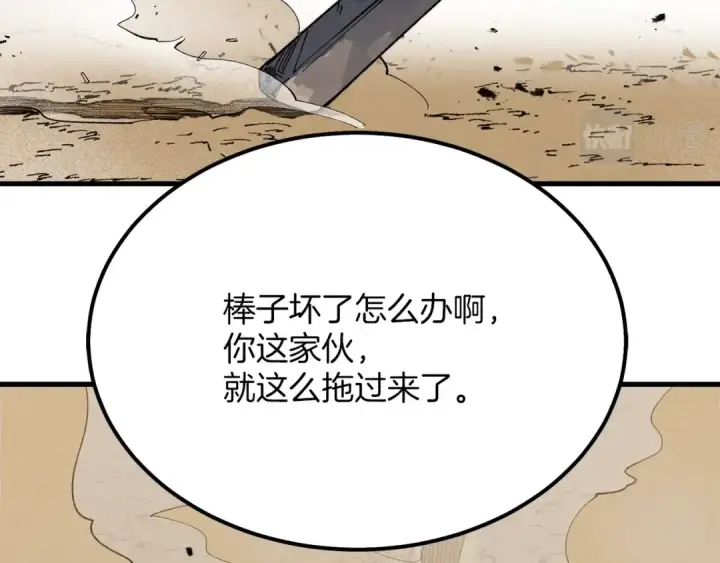 漫画《飞雷刀》第3话 效果最大化第142张图