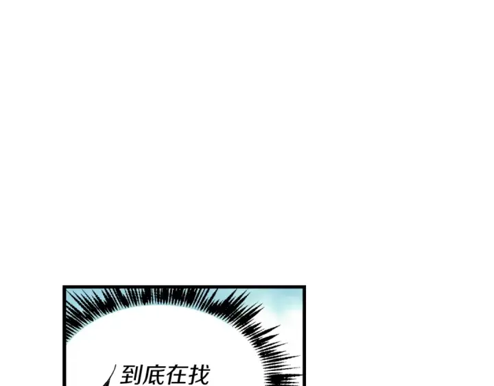 漫画《飞雷刀》第3话 效果最大化第15张图