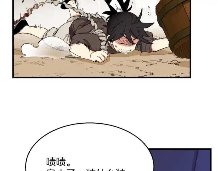 漫画《飞雷刀》第3话 效果最大化第156张图