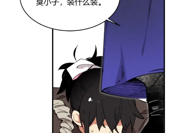 漫画《飞雷刀》第3话 效果最大化第157张图