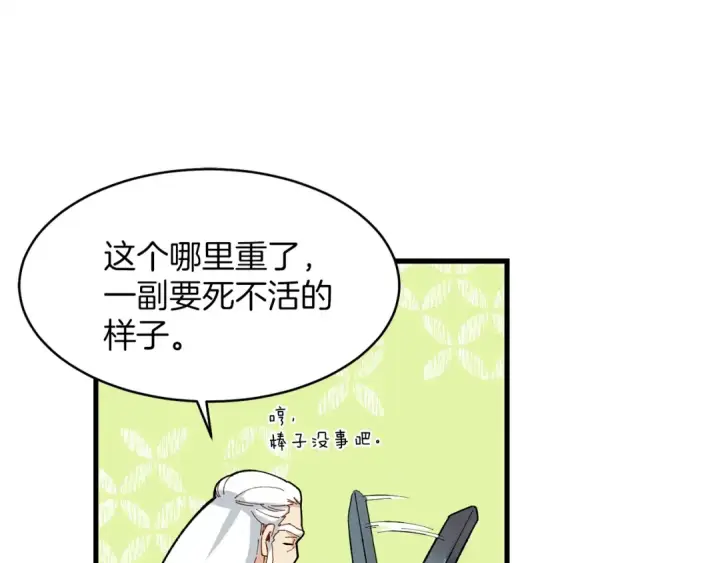 漫画《飞雷刀》第3话 效果最大化第159张图