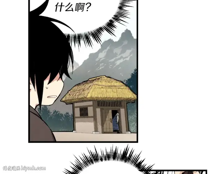漫画《飞雷刀》第3话 效果最大化第16张图