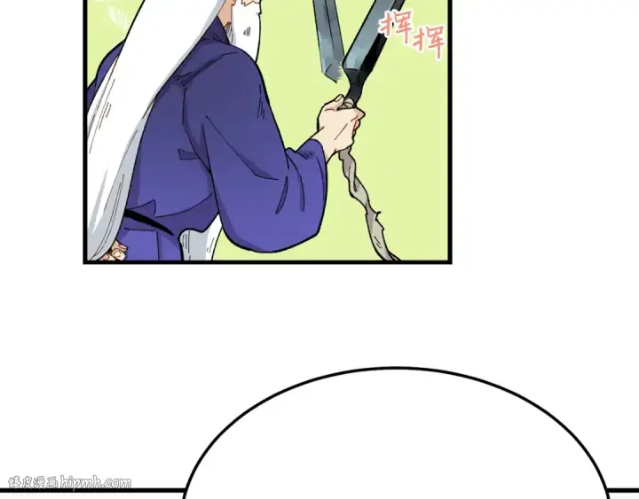 漫画《飞雷刀》第3话 效果最大化第160张图