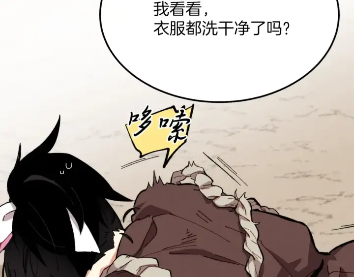 漫画《飞雷刀》第3话 效果最大化第161张图