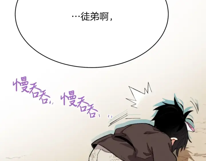 漫画《飞雷刀》第3话 效果最大化第169张图